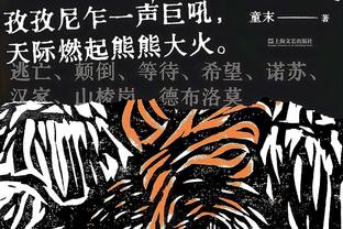 过去4场文班出任首发中锋 场均19.8分16.5板3.5助攻4.3帽1.5断