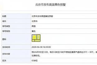 尤文本赛季意甲前30分钟进11粒进球，仅次于进12球的佛罗伦萨