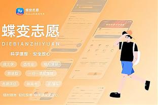 新利18体育app靠谱吗截图4